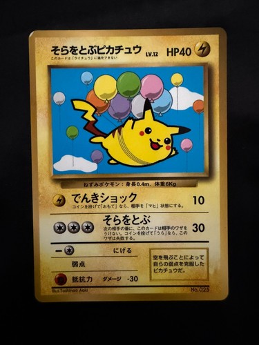 Flying pikachu 1997 corocoro - flying,